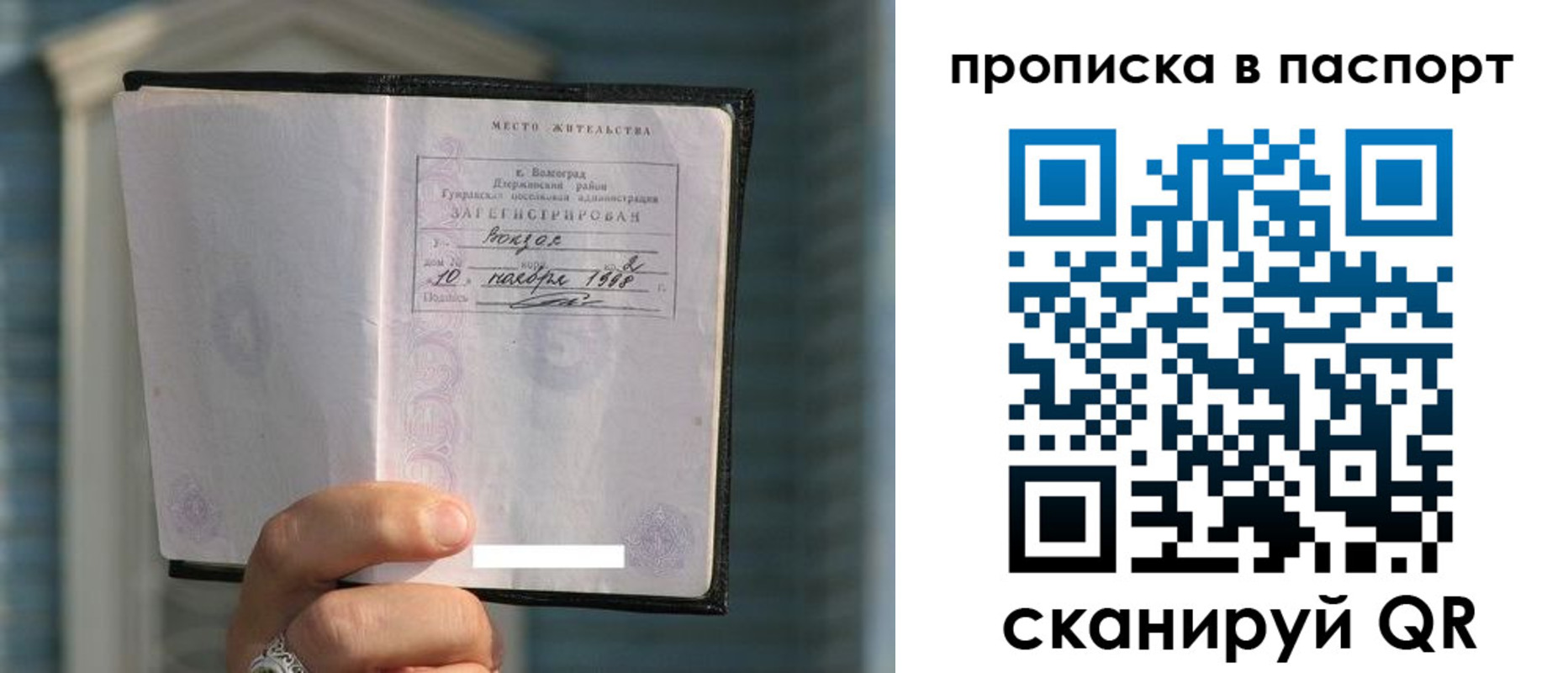 пропишу в квартире в Ейске