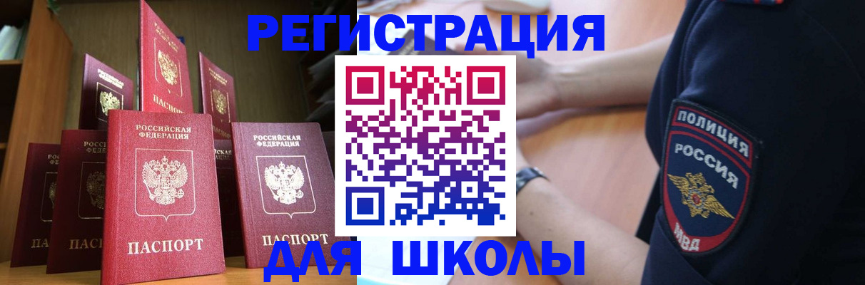 прописка для кредита в Ейске