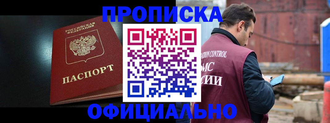 миграционный учет в Ейске