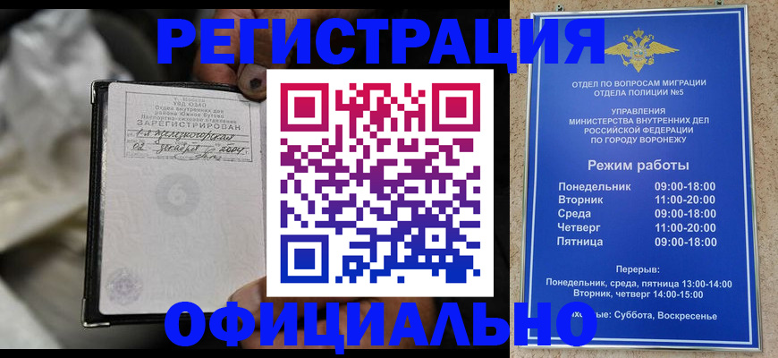 где прописаться в Ейске