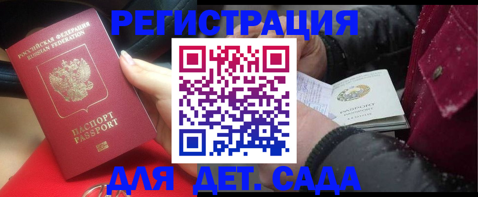 прописка в квартире в Ейске